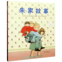 音像朱家故事(精)(美)安东尼·布朗