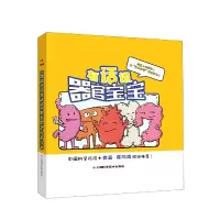 音像器官宝宝有话说(共5册)齐璐璐 著