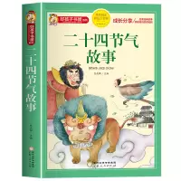音像二十四节气故事编者:焦庆锋|责编:赵学佳