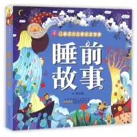 音像睡前故事/小树苗儿童成长经典阅读宝库安韶