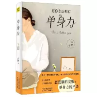 音像单身力小野