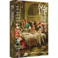 音像馋:贪吃的历史弗洛朗·凯利耶著;黄荭译