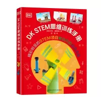 音像DKSTEM思维训练手册(英)杰克·查隆纳
