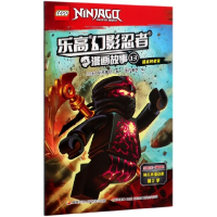 音像幻影忍者漫画故事(13的希望)集团 著