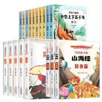 音像史记+五千年+山海经编者:孙立权
