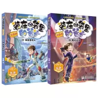 音像漫画版17+18共2册杨鹏