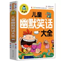 音像儿童幽默笑话大全(注音彩图版)/新阅读龚勋编