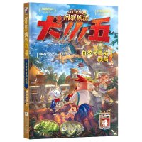 音像风暴侦探犬小五(4白纹灵犀的疑局)悟小空空