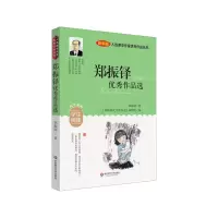 音像入选课本作家作品丛书:郑振铎作品选郑振铎