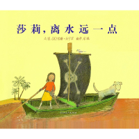 音像莎莉离水远一点(精)宋佩