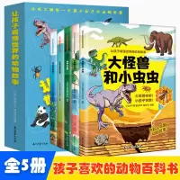 音像让孩子看懂世界的动物故事[全5册]本书汇编组