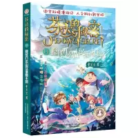 音像《芬达的秘密14:隐伏八公山汉淮南王宫》常兰兰