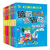 音像脑筋急转弯(6册)玉欣