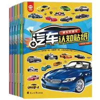 音像汽车认知贴纸优优鼠