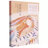音像提醒幸福(少年版)/淑敏作品精选淑敏