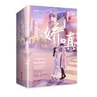 音像娇嗔时星草著;悦读纪出品