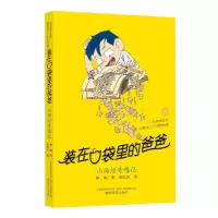 音像-山海经奇遇记杨鹏