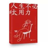 音像人生不必太用力[德]埃克哈特·托利