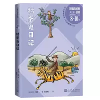 音像捣蛋鬼日记(意大利)万巴