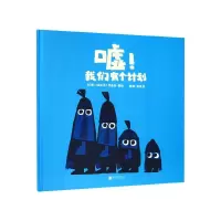 音像嘘我们有个计划(精)克里斯·霍顿