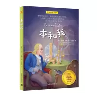 音像本和我(经典版)/夏洛书屋罗伯特·罗素