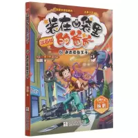 音像(漫画版16追击章鱼王子)/中国原创漫画精品经典品牌书系杨鹏