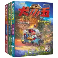 音像风暴侦探犬小五1-3册悟小空空|责编:张灵羚//徐紫馨