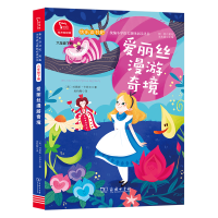 音像爱丽丝漫游奇境(6下有声朗读版)/刘易斯·卡罗尔