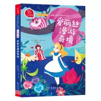 音像爱丽丝漫游奇境(6下有声朗读版)/刘易斯·卡罗尔