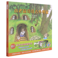 音像小老鼠奇奇去外婆家(新)[日]末崎茂树