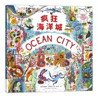 音像疯狂海洋城[英] 凯瑟琳娜·马诺利索 著,毛太郎 译
