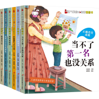 音像勇气和信心培养图画书精装(全6册)刘桂梅