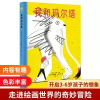 音像我和玛尔塔(精)妮娜·韦莱