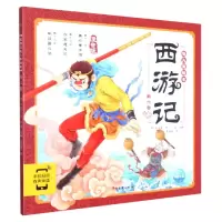 音像西游记幼儿美绘本(注音版第6卷)[明]吴承恩