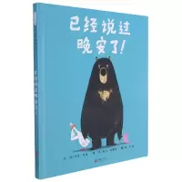 音像已经说过晚安了!(新)(美)乔里·约翰