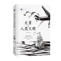 音像元素与人类文明/人文库孙亚飞 著