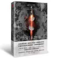 音像半人马座科幻系列-太阳系班车灰狐