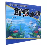音像创意水粉(青藤少儿美育视频教程)青藤人著