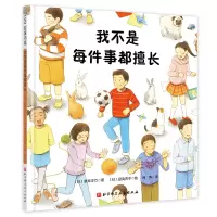 音像我不是每件事都擅长新井洋行