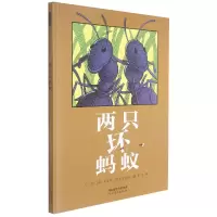 音像两只坏蚂蚁(新)(美)克里斯·范奥尔伯格