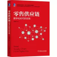 音像供应链:数字化时代的实践杨海愿