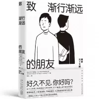 音像致渐行渐远的朋友