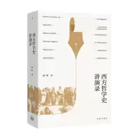 音像西方哲学史讲演录赵林