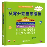 音像从零开始自学编程:游戏设计蕾切尔·兹特
