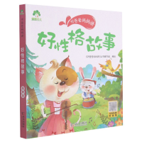 音像爱德少儿:听爸爸妈妈讲·好格故事不详