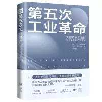 音像第五次工业[西]茵玛·马丁内斯