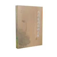 音像内科疾病临点拨赵振兴
