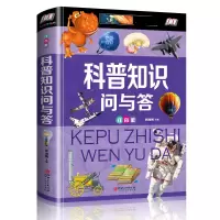 音像科普知识问与答:注音版侯海博