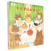 音像冬天是什么样子?(不可思议的梦)(日)工藤纪子