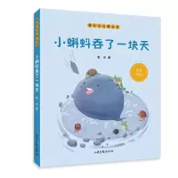 音像小蝌蚪吞了块(美绘注音版)/语文小口袋丛书鲁冰
